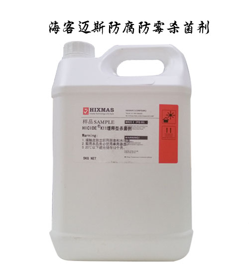 HIFUN?CA-30 內(nèi)墻防霉劑
